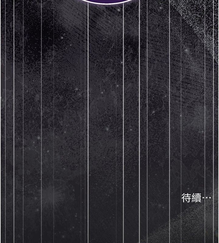 《借妻条约》第66話-這裡全是被玷汙的痕跡