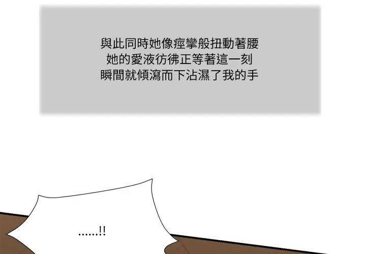 我的初體驗第31話