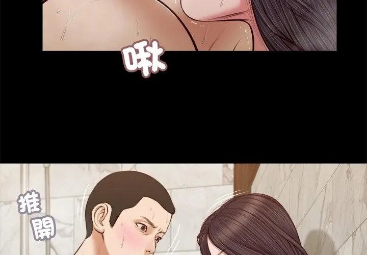 我的初体验第31話