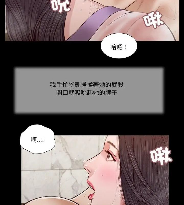 我的初體驗第31話