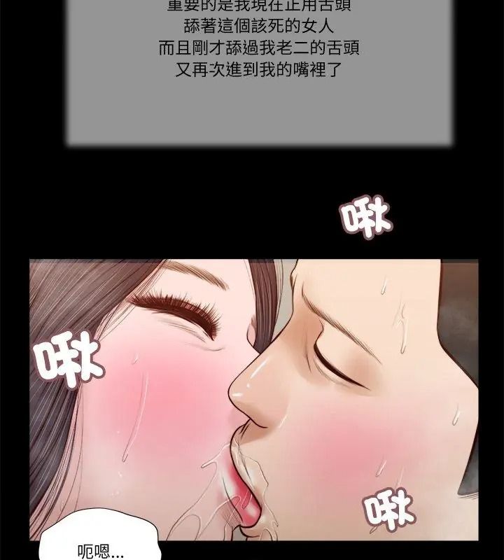 我的初體驗第31話