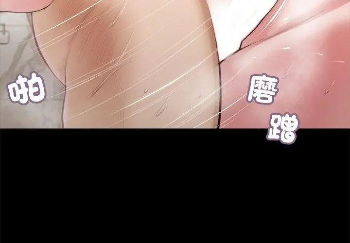 我的初體驗第31話