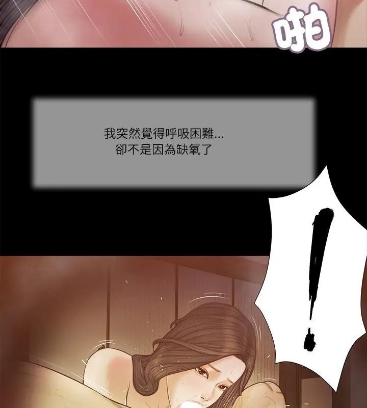 我的初体验第31話