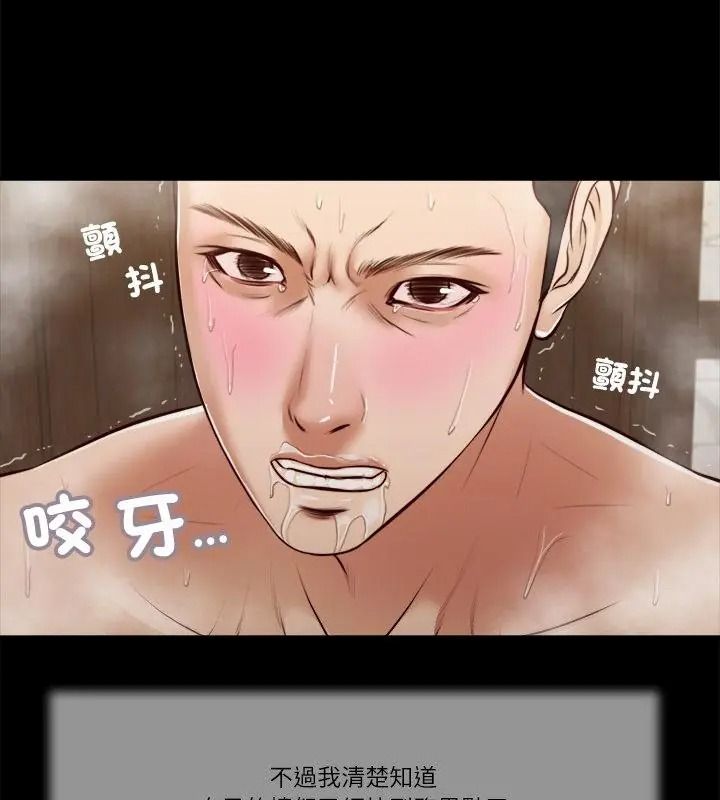我的初體驗第31話