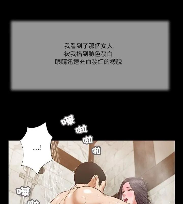 我的初体验第31話