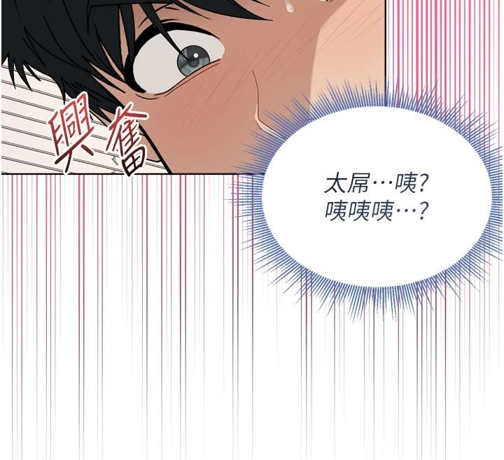 與老師同居中！第2話-全身都是在蠕動的觸手