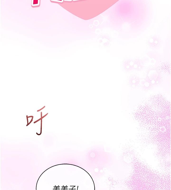 與老師同居中！第2話-全身都是在蠕動的觸手