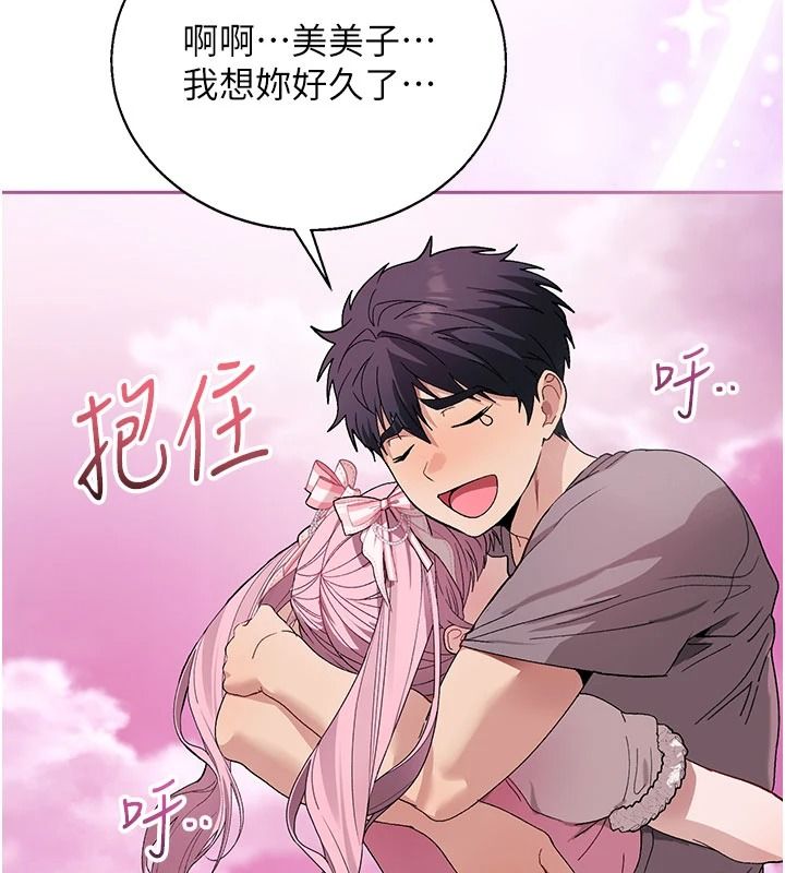 与老师同居中！第2话-全身都是在蠕动的触手