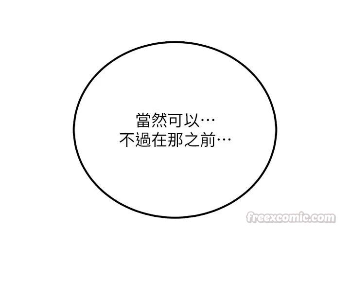 与老师同居中！第2話-全身都是在蠕動的觸手