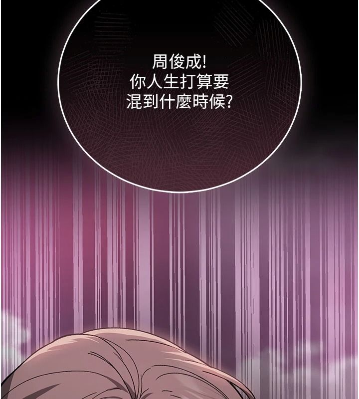 與老師同居中!第2話-全身都是在蠕動的觸手