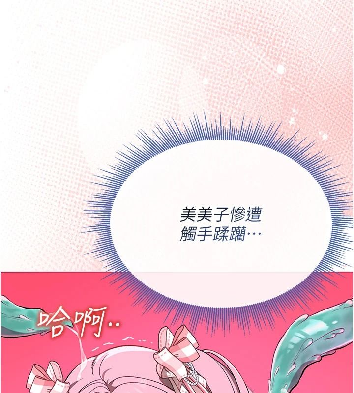 与老师同居中！第2話-全身都是在蠕動的觸手