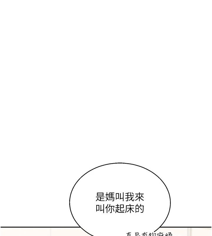 與老師同居中！第2話-全身都是在蠕動的觸手