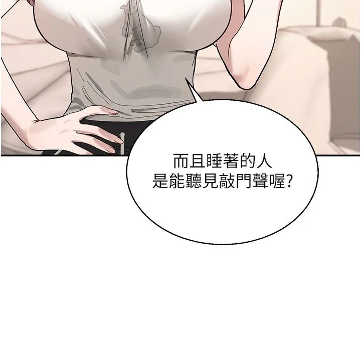 与老师同居中！第2话-全身都是在蠕动的触手