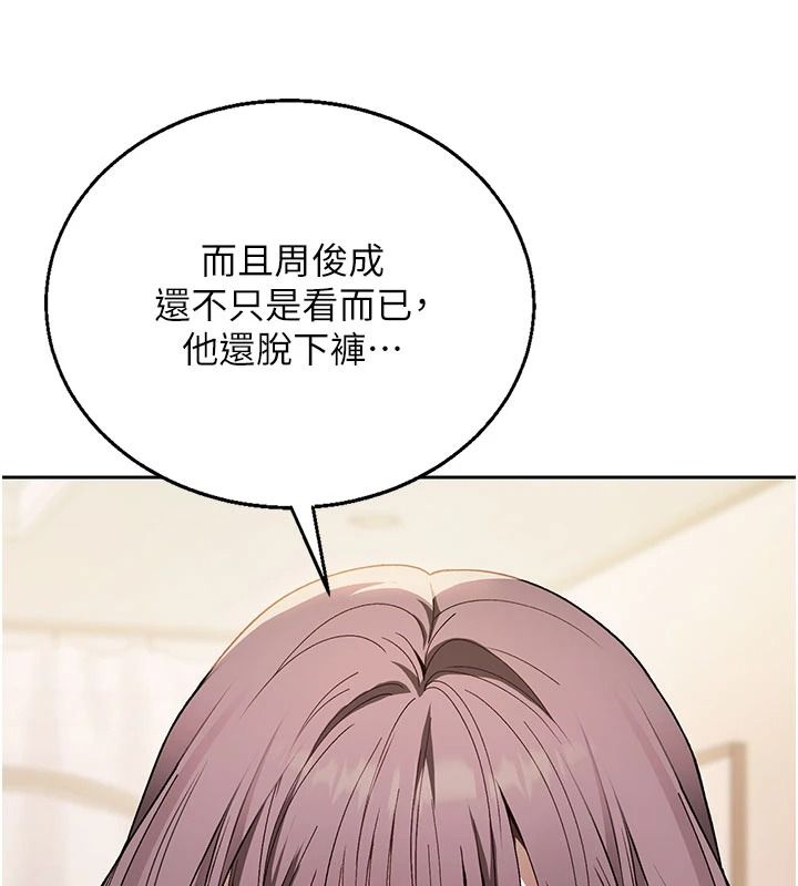 與老師同居中!第2話-全身都是在蠕動的觸手