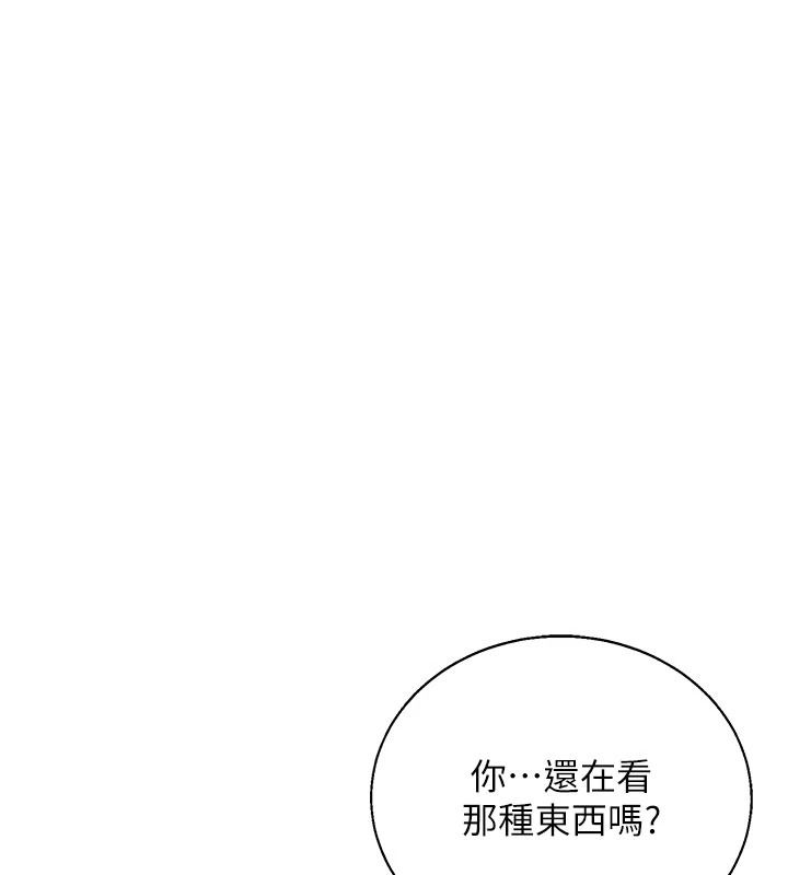 與老師同居中！第2話-全身都是在蠕動的觸手