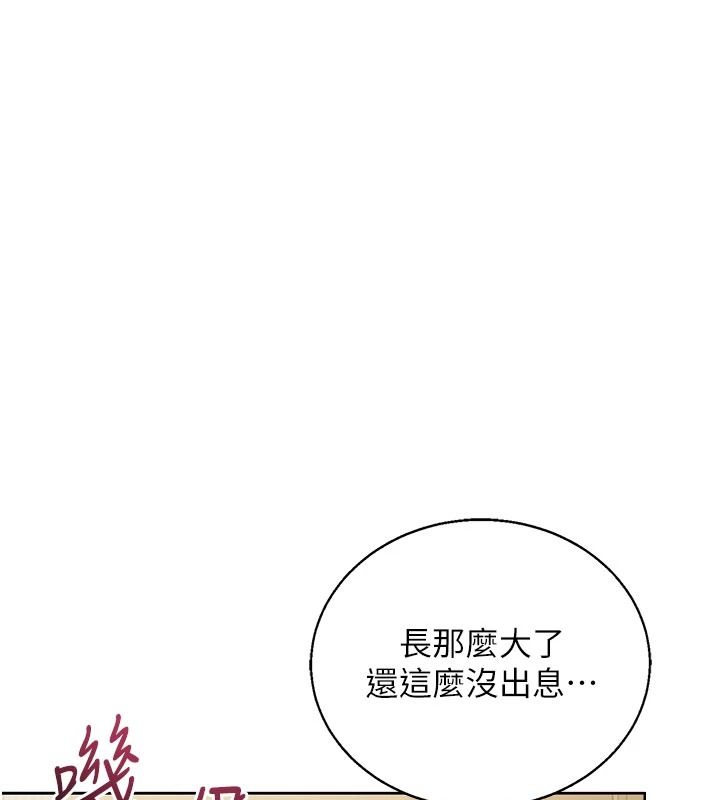 與老師同居中！第2話-全身都是在蠕動的觸手