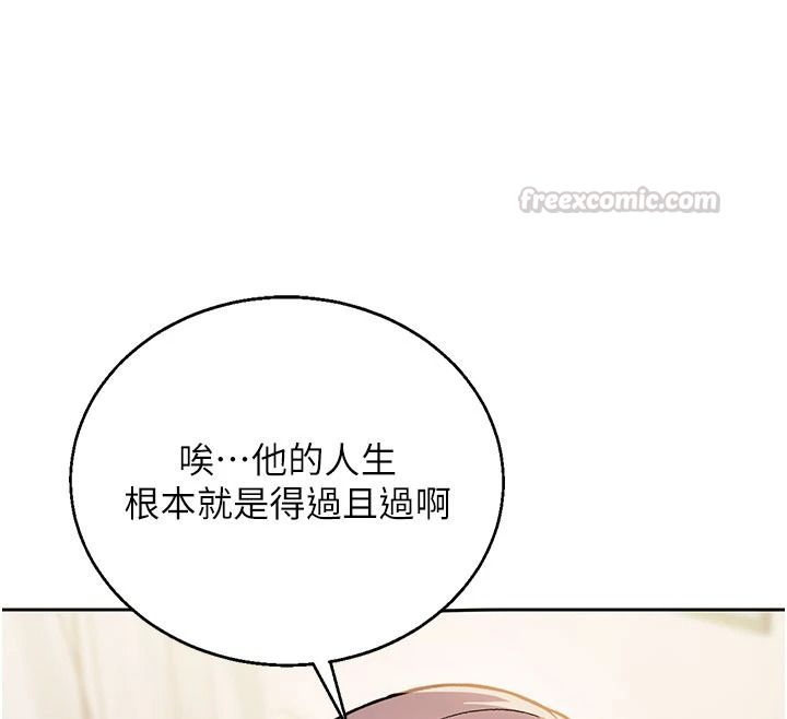 與老師同居中！第2話-全身都是在蠕動的觸手