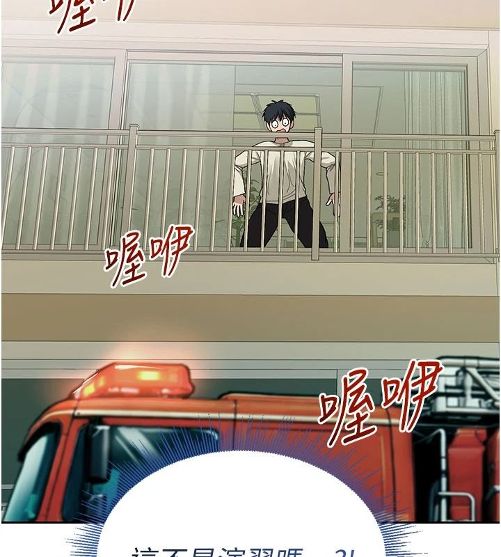 与老师同居中！第2話-全身都是在蠕動的觸手