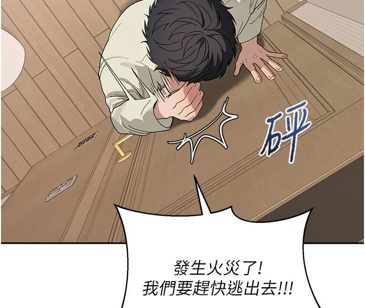 与老师同居中！第2话-全身都是在蠕动的触手