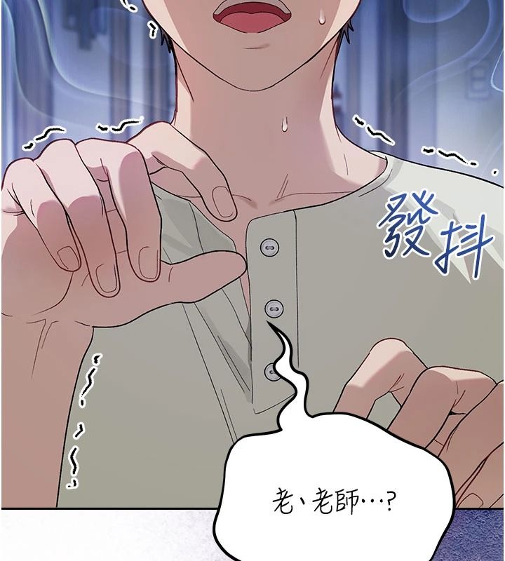 与老师同居中！第2話-全身都是在蠕動的觸手