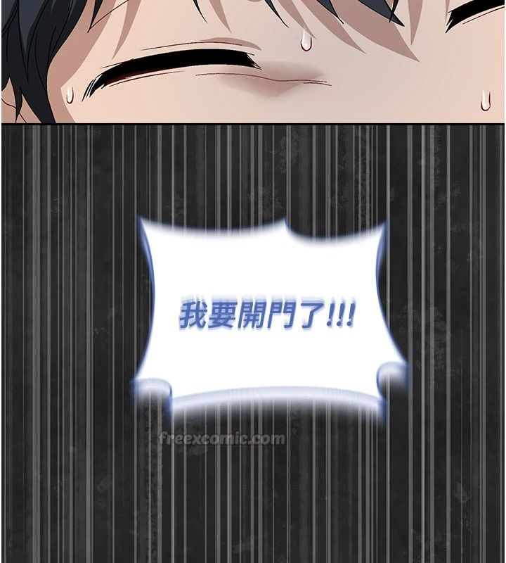 与老师同居中！第2話-全身都是在蠕動的觸手