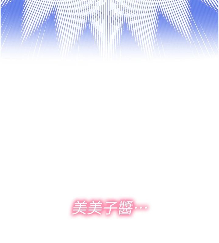 與老師同居中！第3話-對兒子的朋友「下手」