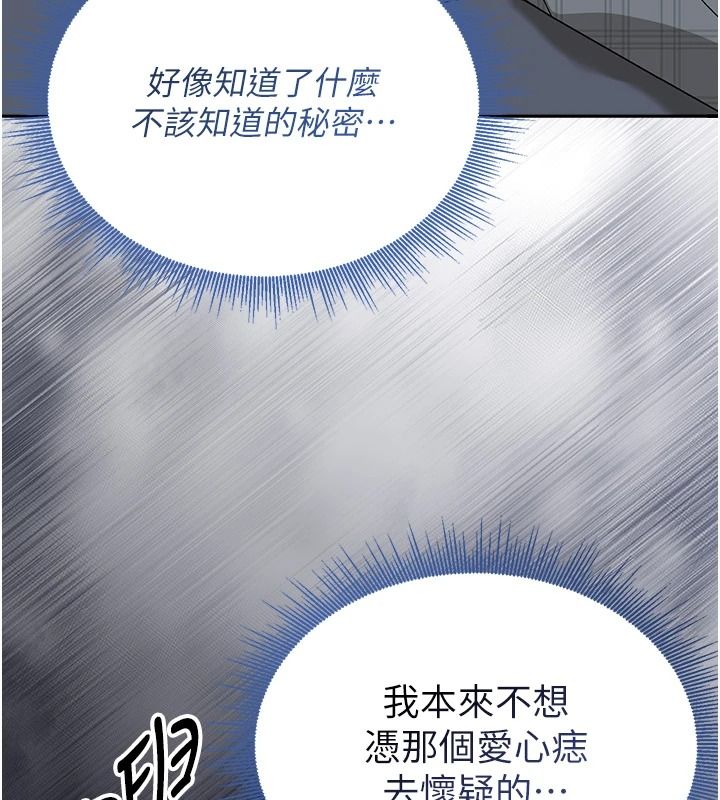 與老師同居中！第3話-對兒子的朋友「下手」