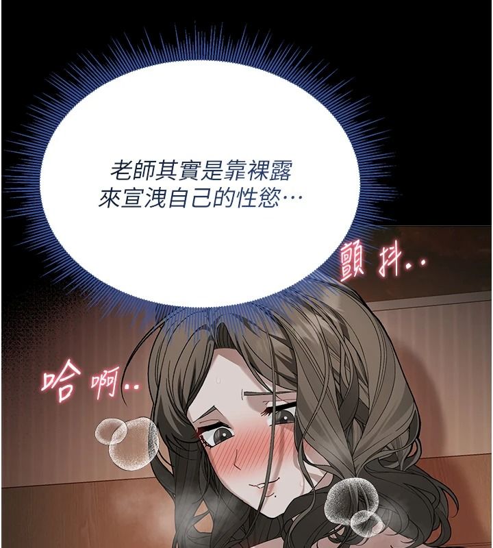 与老师同居中！第3话-对儿子的朋友「下手」