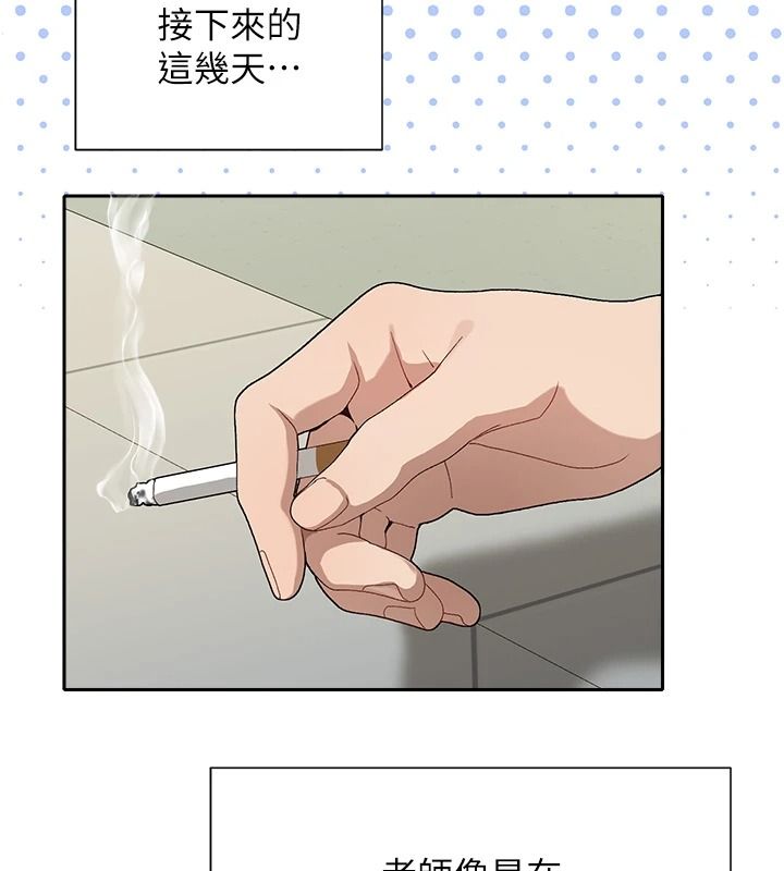 与老师同居中!第3话-对儿子的朋友「下手」