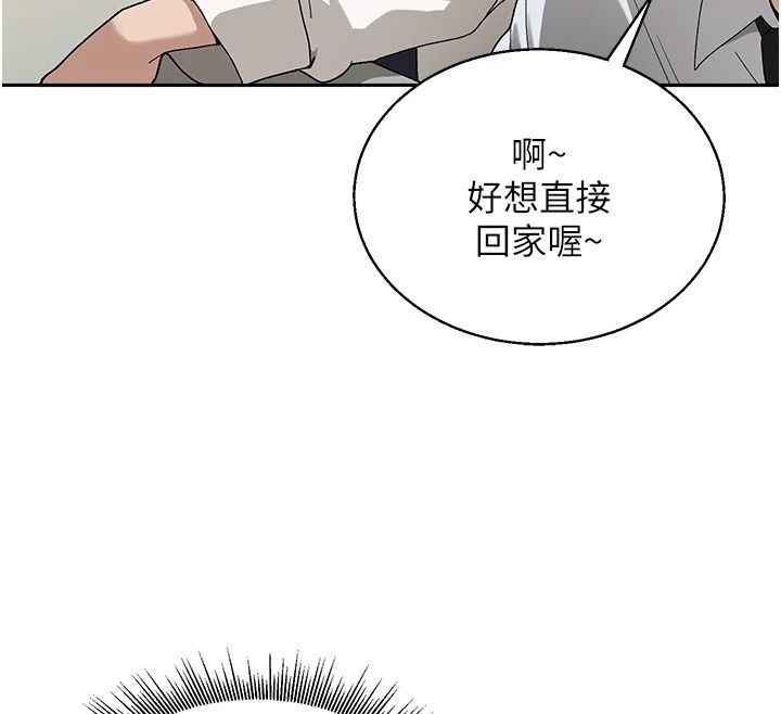 與老師同居中！第3話-對兒子的朋友「下手」