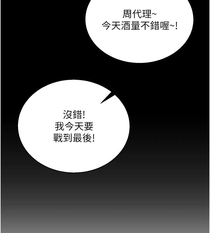 與老師同居中！第3話-對兒子的朋友「下手」