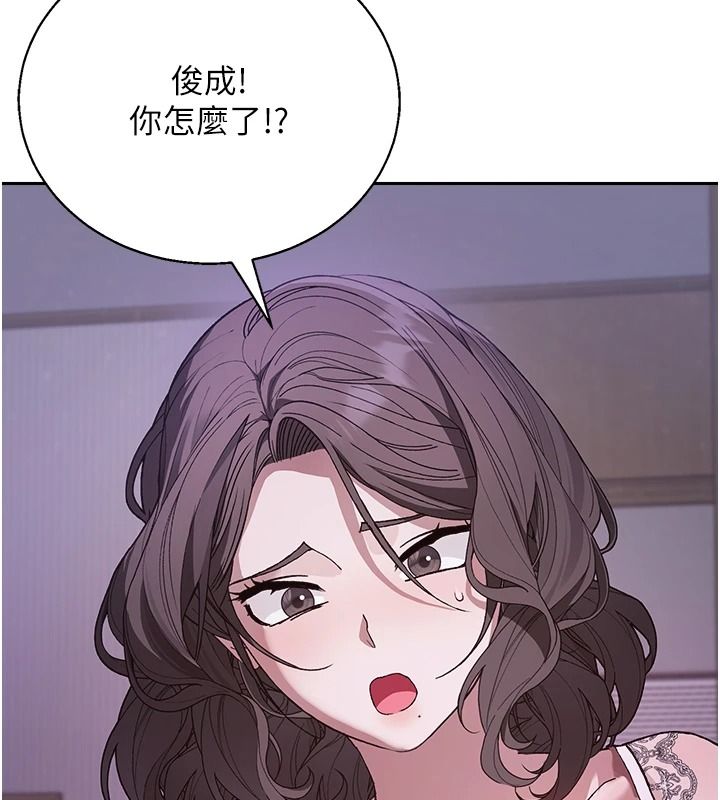 與老師同居中!第3話-對兒子的朋友「下手」