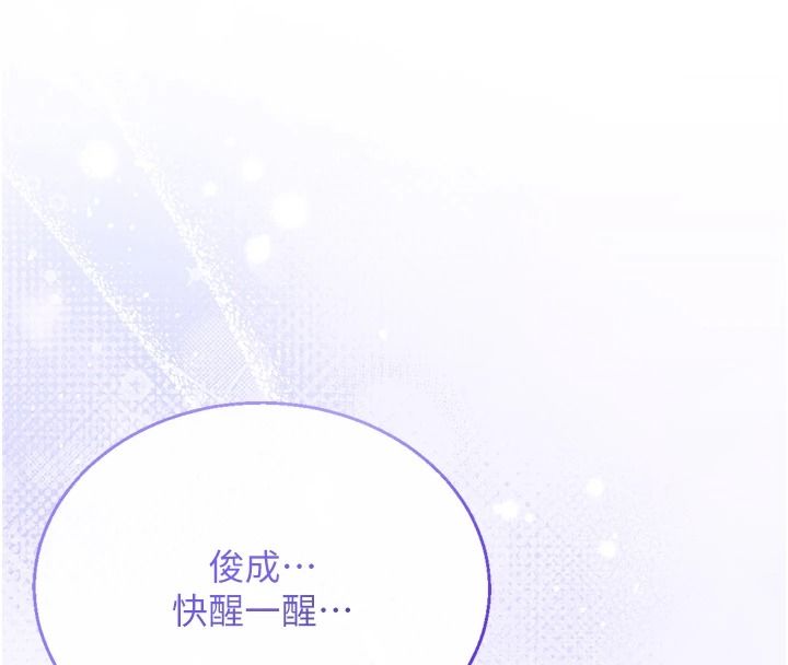 與老師同居中！第3話-對兒子的朋友「下手」