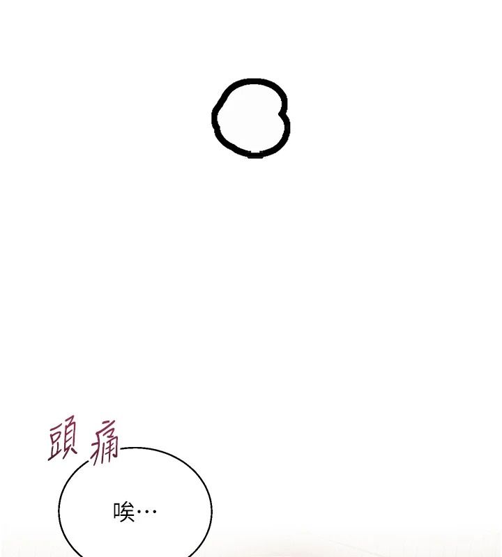 与老师同居中！第3话-对儿子的朋友「下手」