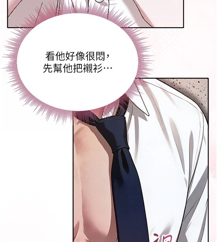 与老师同居中!第3话-对儿子的朋友「下手」