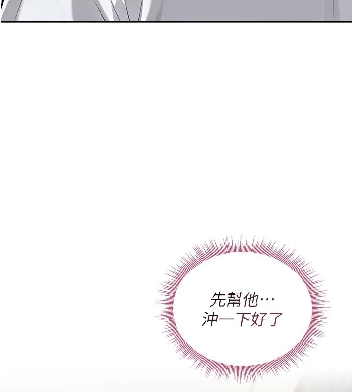 与老师同居中！第3话-对儿子的朋友「下手」