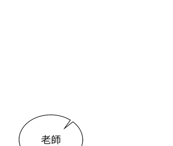 与老师同居中！第3话-对儿子的朋友「下手」