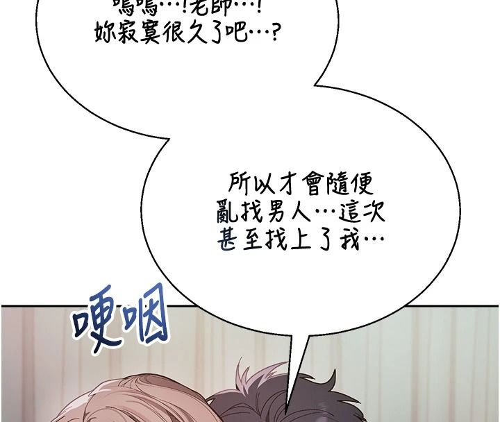 與老師同居中!第4話-媽媽生個弟弟給妳
