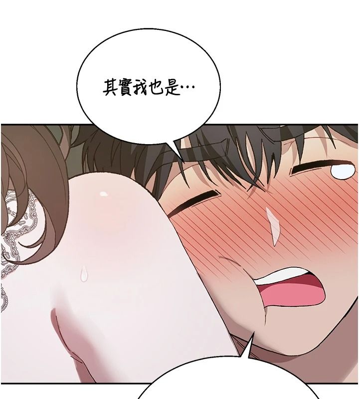 與老師同居中!第4話-媽媽生個弟弟給妳