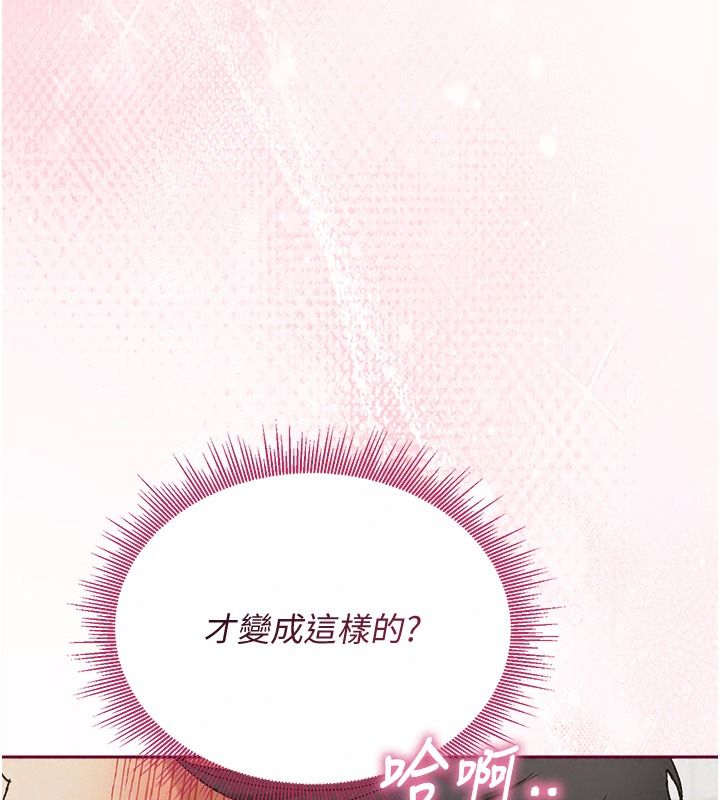 与老师同居中！第4话-妈妈生个弟弟给妳