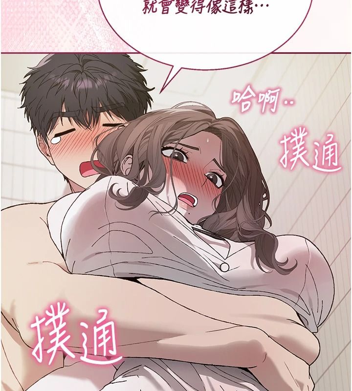 與老師同居中！第4話-媽媽生個弟弟給妳