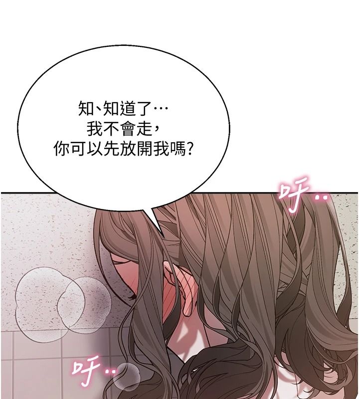 與老師同居中！第4話-媽媽生個弟弟給妳