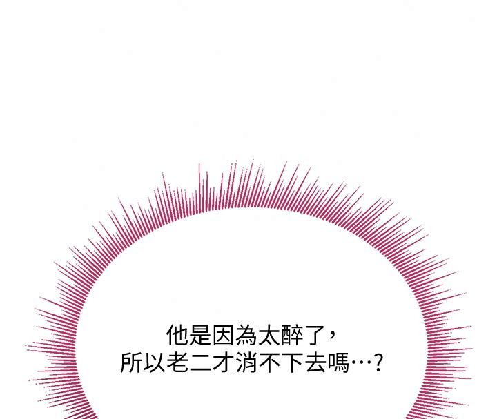与老师同居中！第4话-妈妈生个弟弟给妳