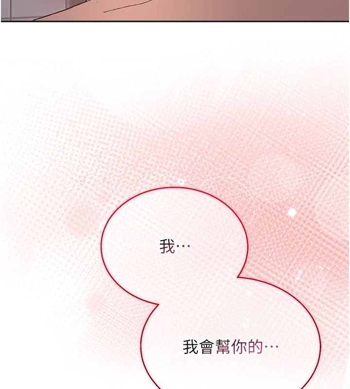 與老師同居中！第4話-媽媽生個弟弟給妳