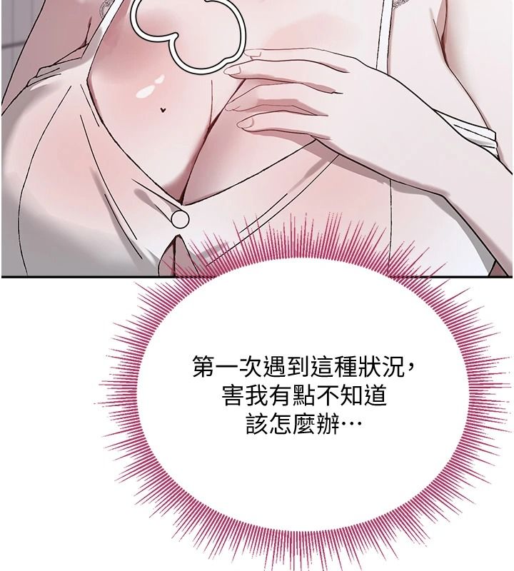 与老师同居中！第4话-妈妈生个弟弟给妳