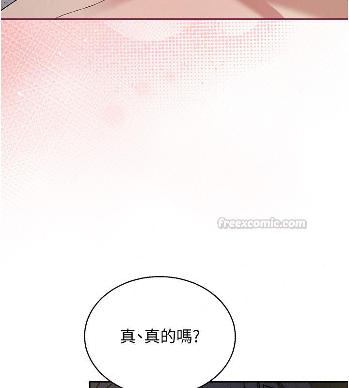 与老师同居中！第4话-妈妈生个弟弟给妳