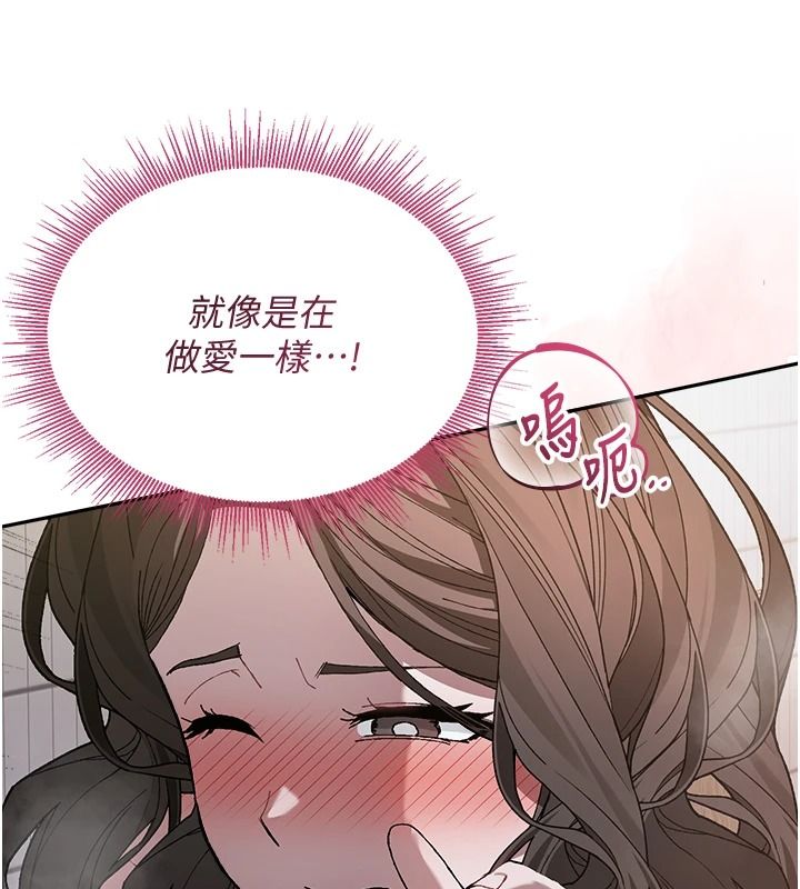 與老師同居中！第4話-媽媽生個弟弟給妳