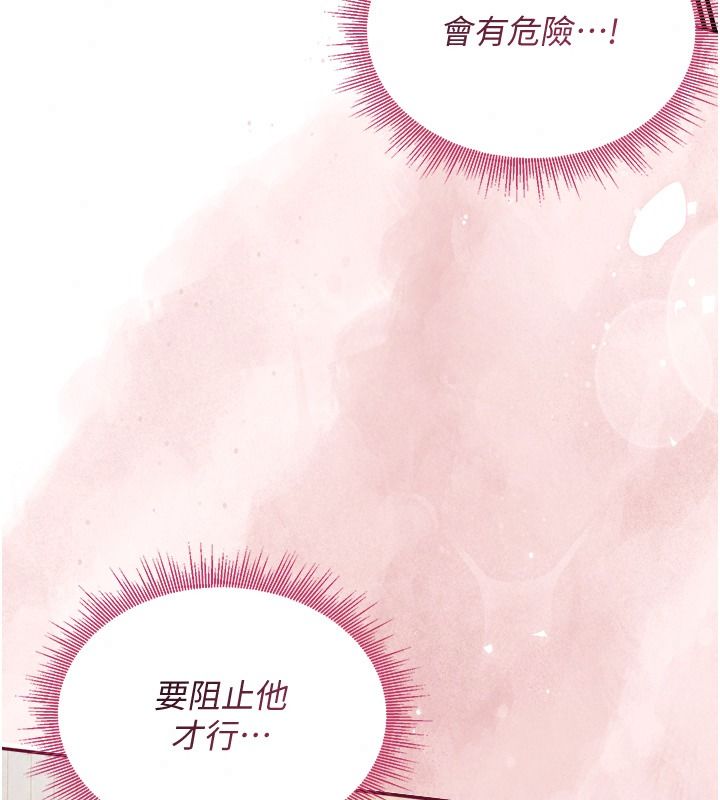 与老师同居中！第4话-妈妈生个弟弟给妳