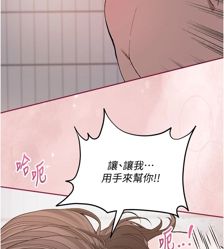 與老師同居中！第4話-媽媽生個弟弟給妳