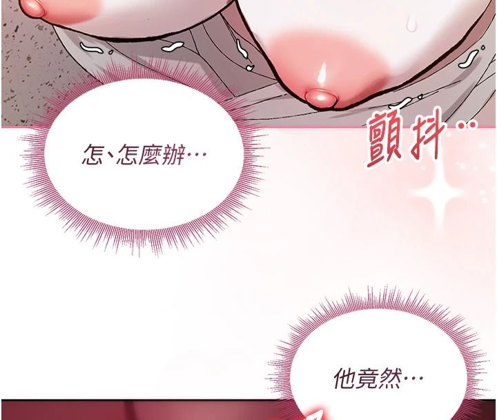 與老師同居中！第4話-媽媽生個弟弟給妳